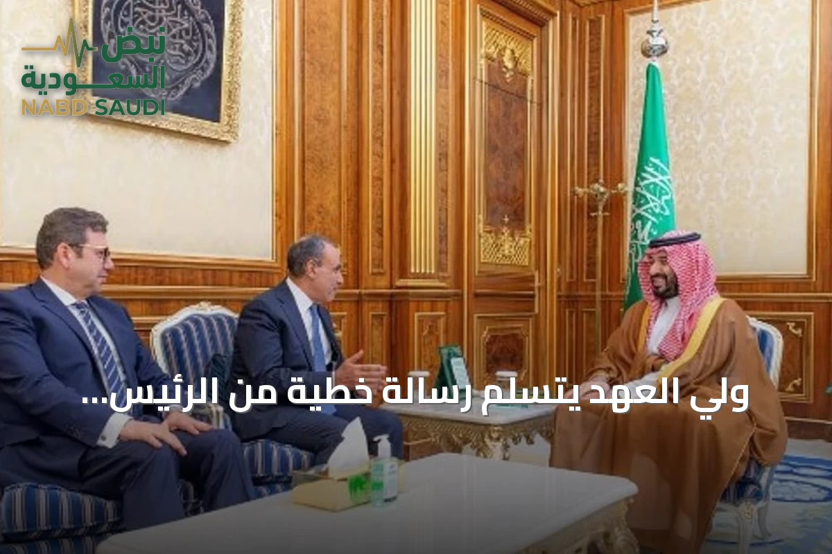 ولي العهد يتسلم رسالة خطية من الرئيس المصري إلى الملك سلمان
