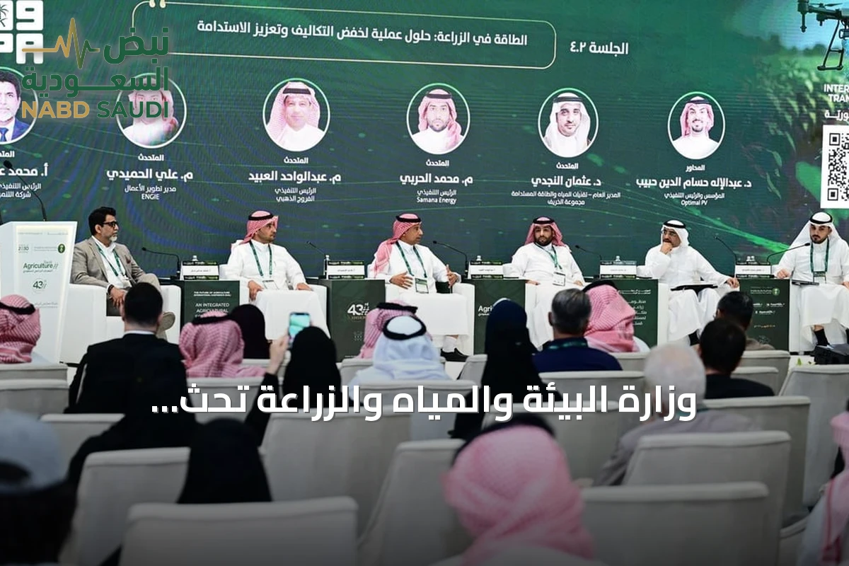 وزارة البيئة والمياه والزراعة تحث المزارعين على التحول إلى الطاقة الشمسية لخفض نفقات الإنتاج وضمان الاستدامة