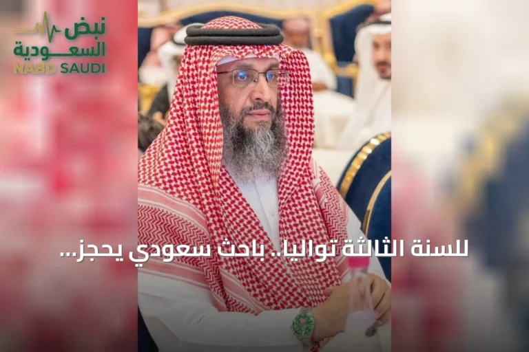 للسنة الثالثة توالياً.. باحث سعودي يحجز مكاناً ضمن قائمة ستانفورد لأفضل 2% من العلماء