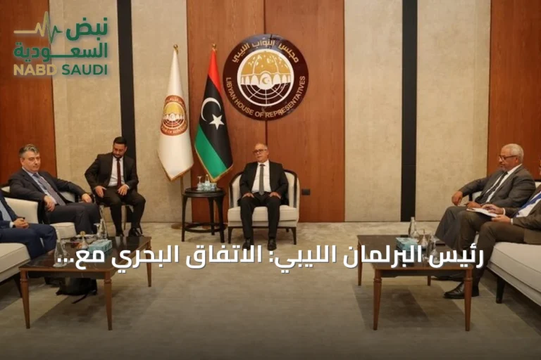 رئيس البرلمان الليبي: الاتفاق البحري مع أنقرة حق سيادي لا يتعدى على أحد