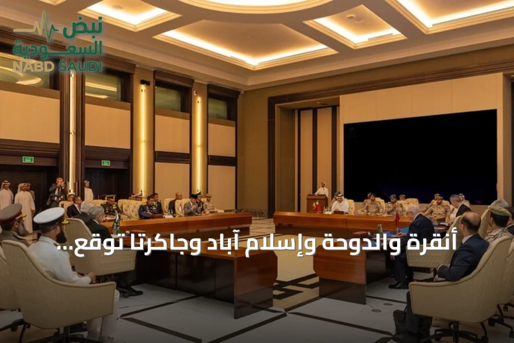 أنقرة والدوحة وإسلام آباد وجاكرتا توقّع اتفاقية “بدر” للتعاون الدفاعي المشترك