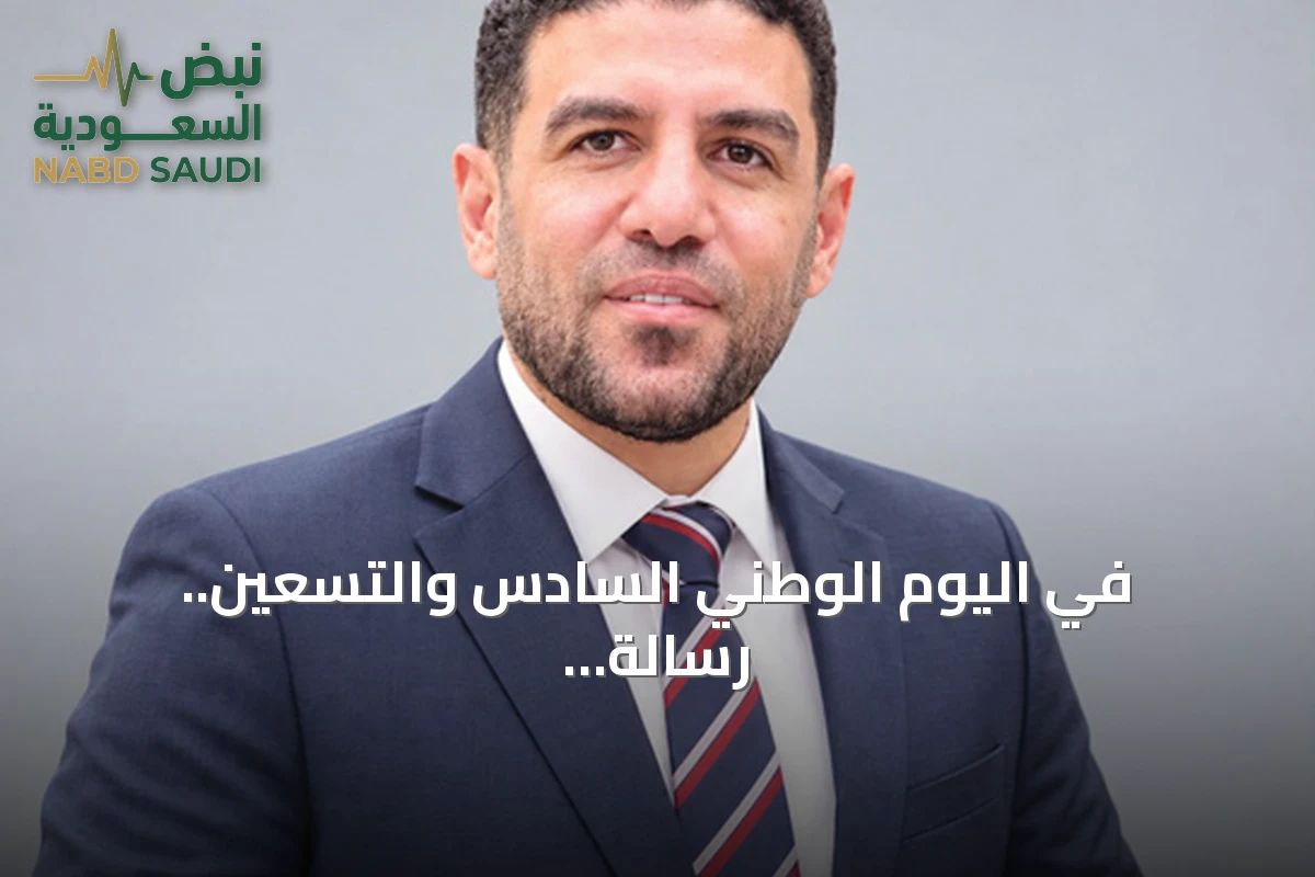 في اليوم الوطني السادس والتسعين.. رسالة شكر إلى وطنٍ احتضن الساعين