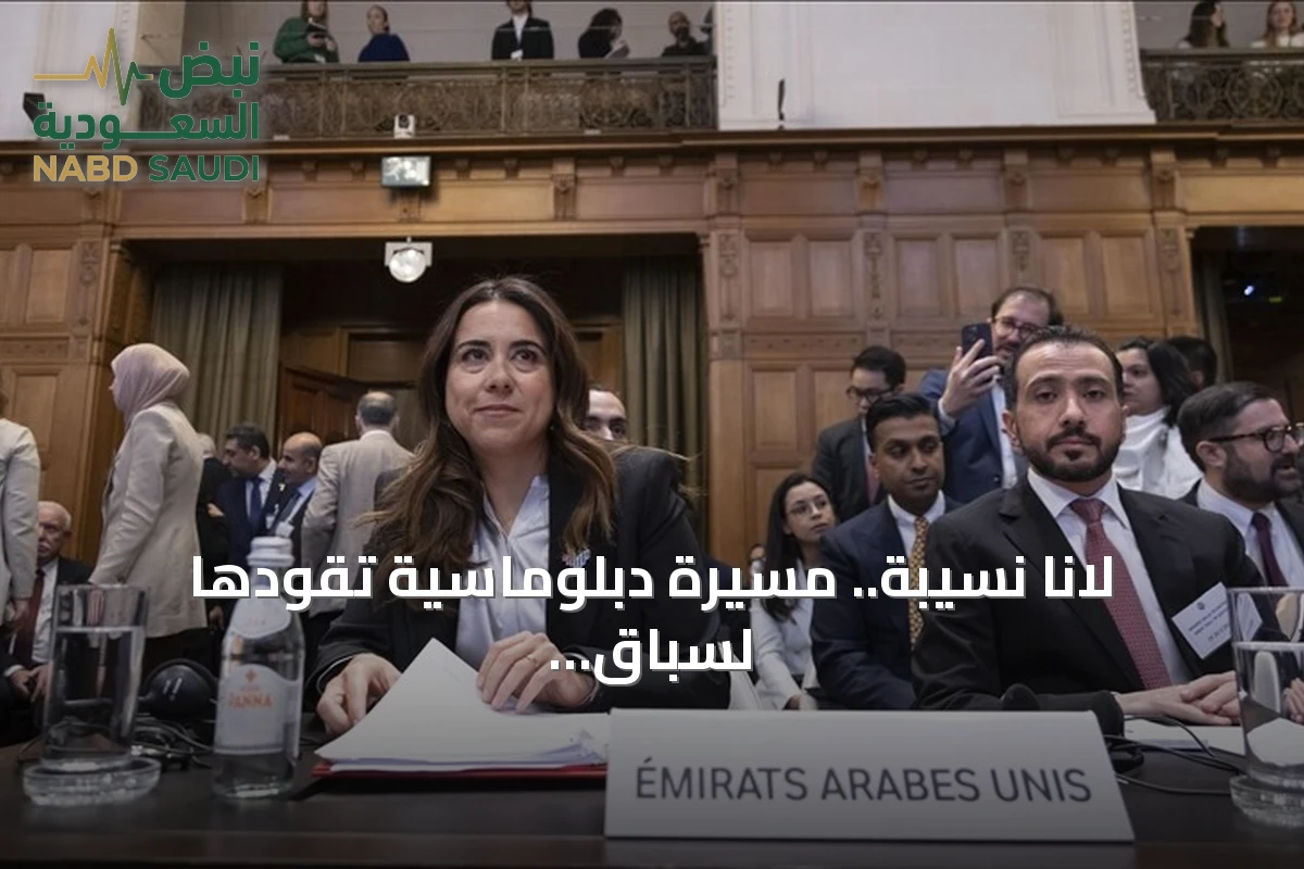 لانا نسيبة.. مسيرة دبلوماسية تقودها لسباق أمين عام الأمم المتحدة