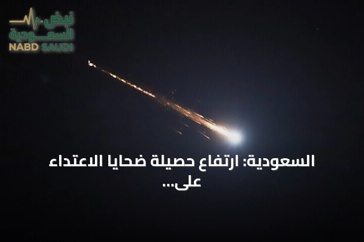 السعودية: ارتفاع حصيلة ضحايا الاعتداء على مطار الملك فهد إلى قتيلين