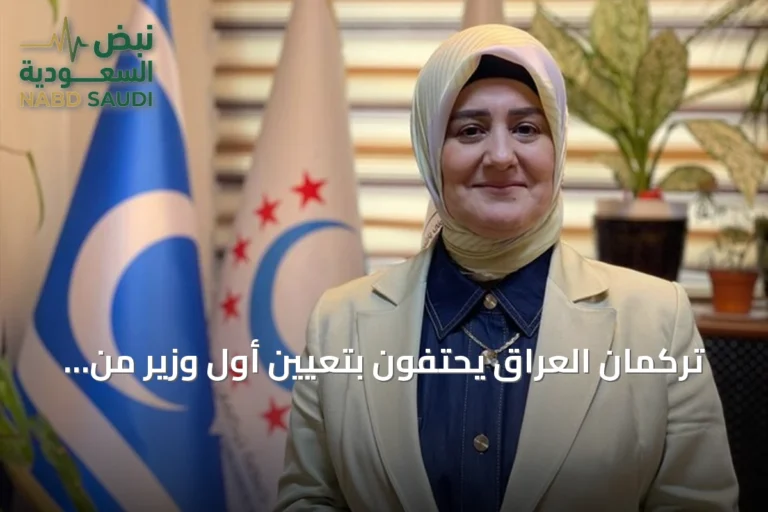 تركمان العراق يحتفون بتعيين أول وزير من جبهتهم في الحكومة الاتحادية