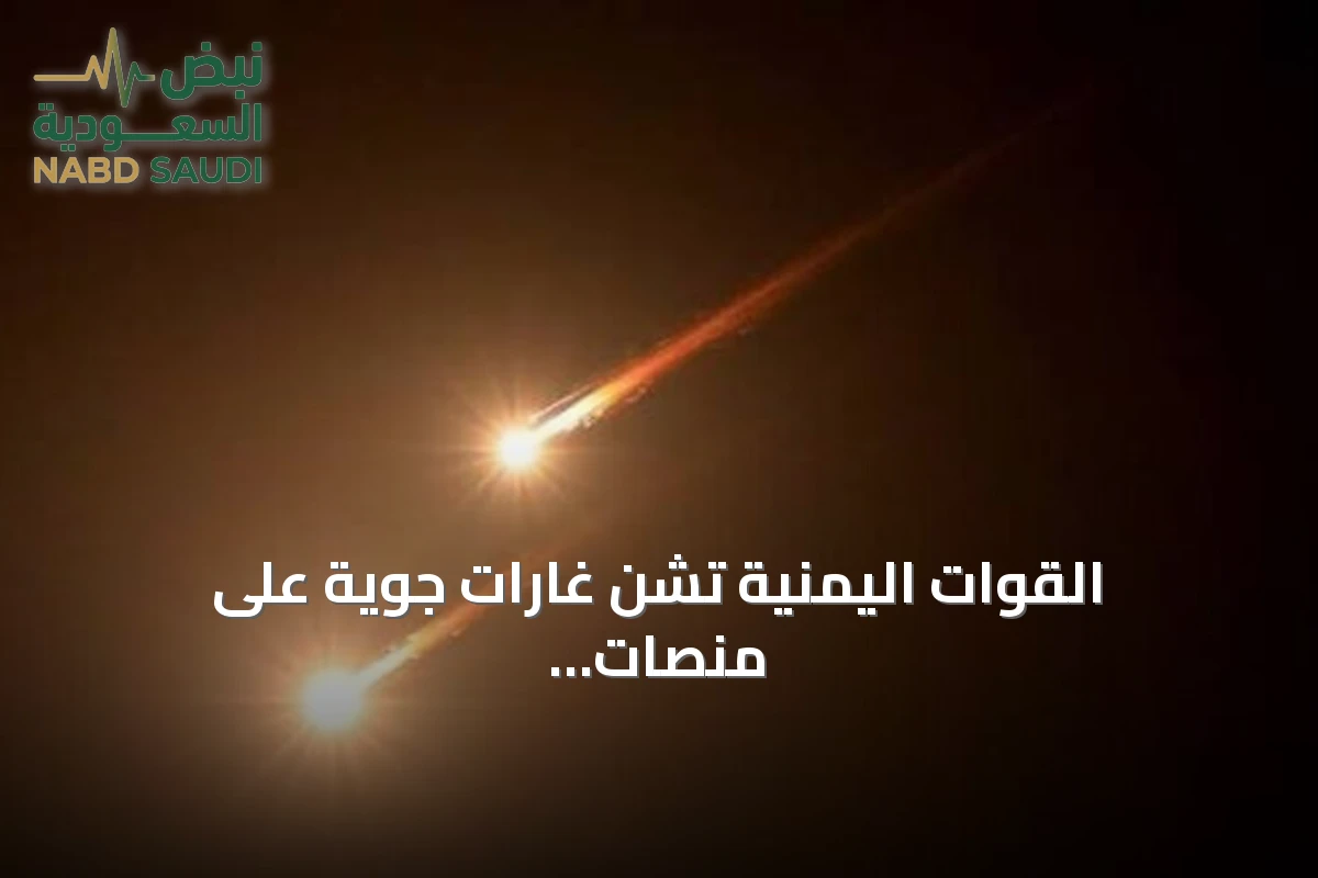 القوات اليمنية تشن غارات جوية على منصات صواريخ ومخازن سلاح للحوثيين في تعز