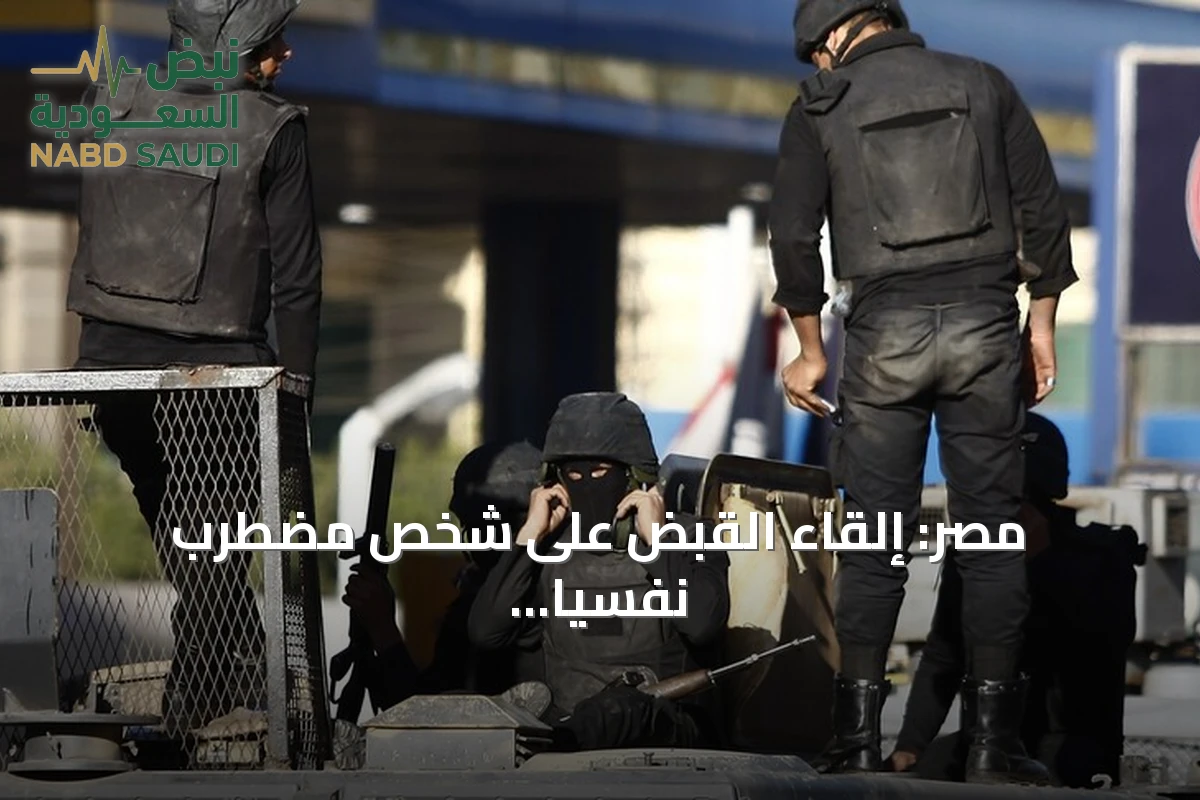 مصر: إلقاء القبض على شخص مضطرب نفسياً أحدث حريقاً جزئياً في كنيسة