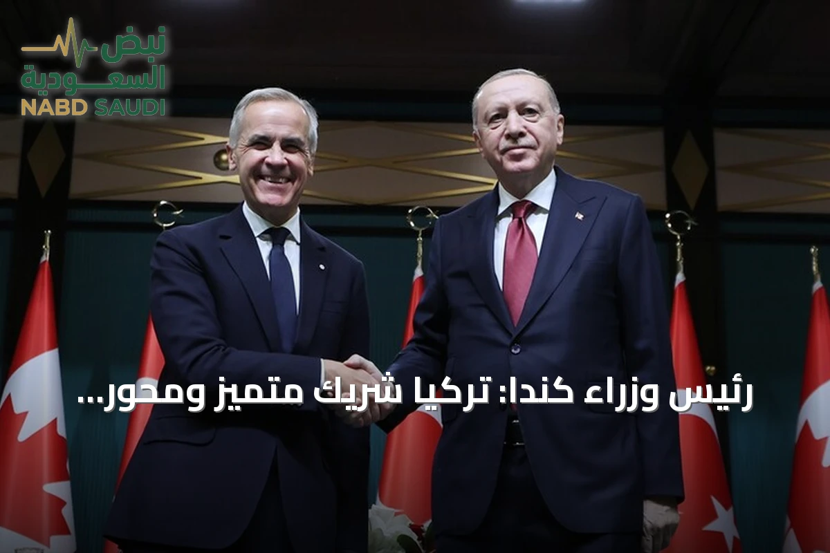 رئيس وزراء كندا: تركيا شريك متميز ومحور لحل النزاعات العالمية