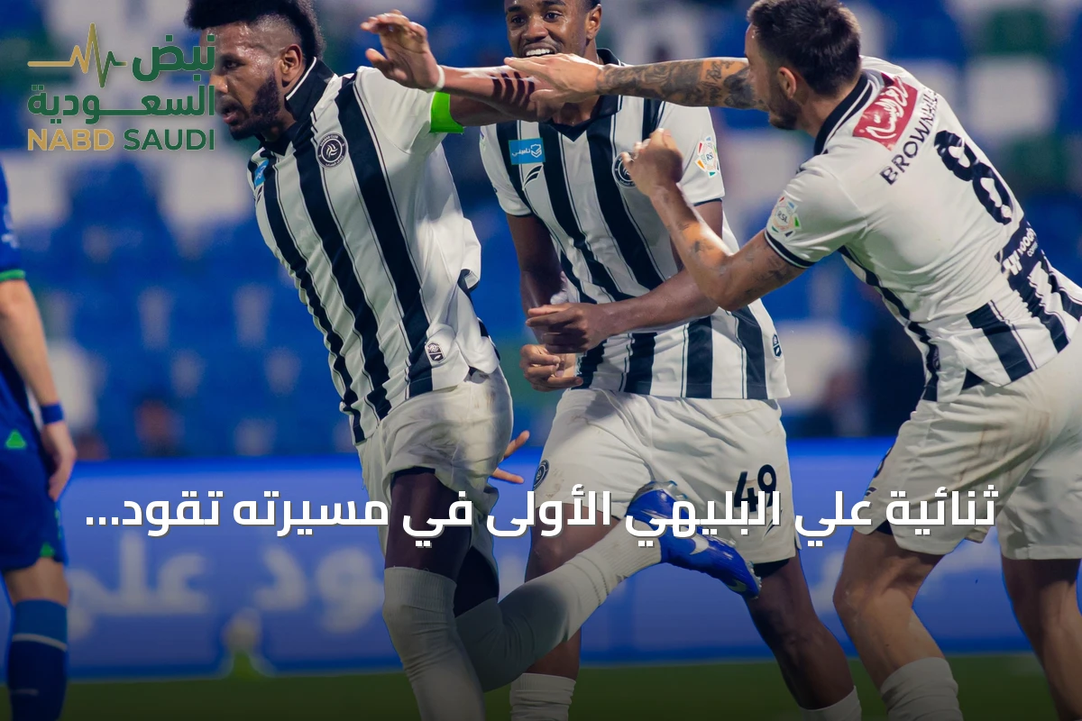 ثنائية علي البليهي الأولى في مسيرته تقود الشباب لمواجهة الفتح وتنتشله من سلسلة تعادلات