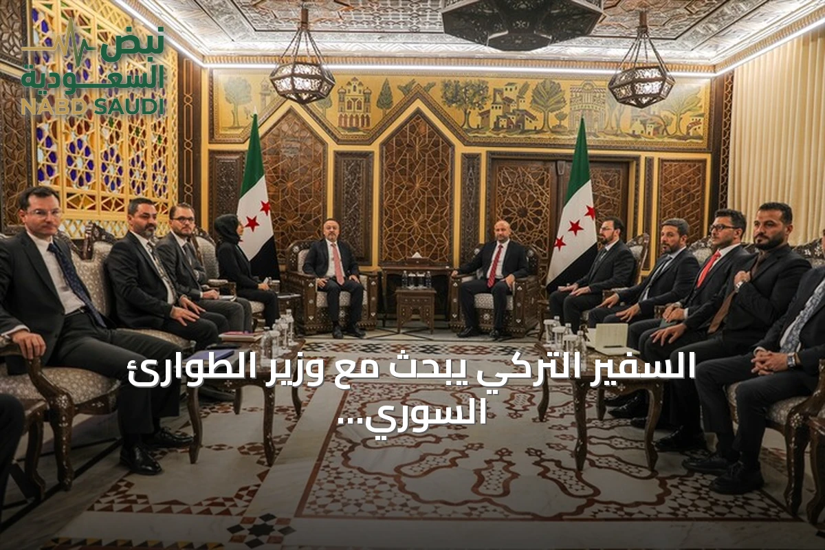 السفير التركي يبحث مع وزير الطوارئ السوري سبل تعزيز التعاون في الكوارث