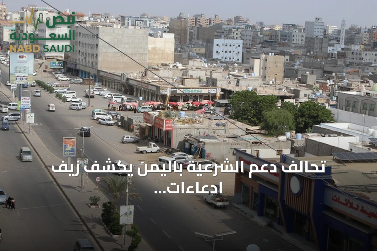تحالف دعم الشرعية باليمن يكشف زيف ادعاءات الحوثيين حول تهديدات سعودية للقبائل