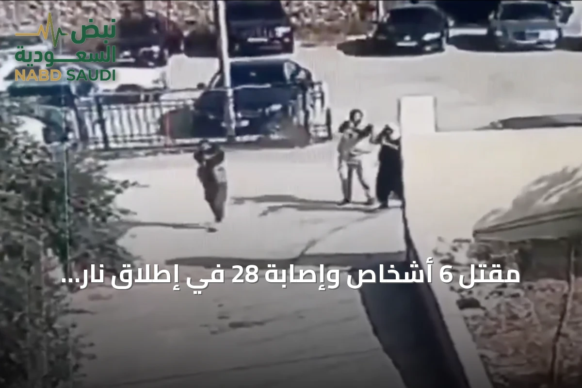 مقتل 6 أشخاص وإصابة 28 في إطلاق نار استهدف جنازة بكنيسة في الكرك الأردنية