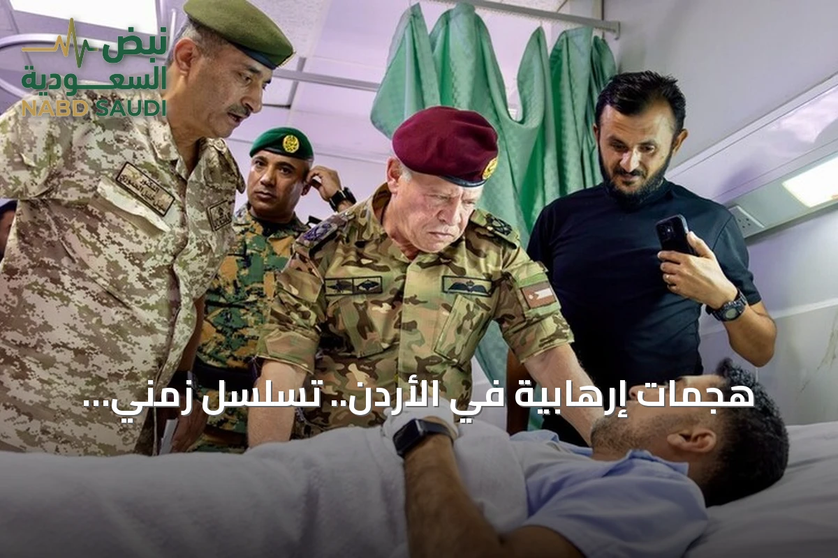 هجمات إرهابية في الأردن.. تسلسل زمني لأبرز المحطات