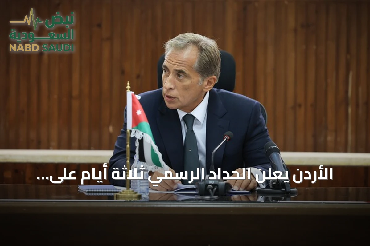 الأردن يعلن الحداد الرسمي ثلاثة أيام على ضحايا الاعتداء على كنيسة في الكرك