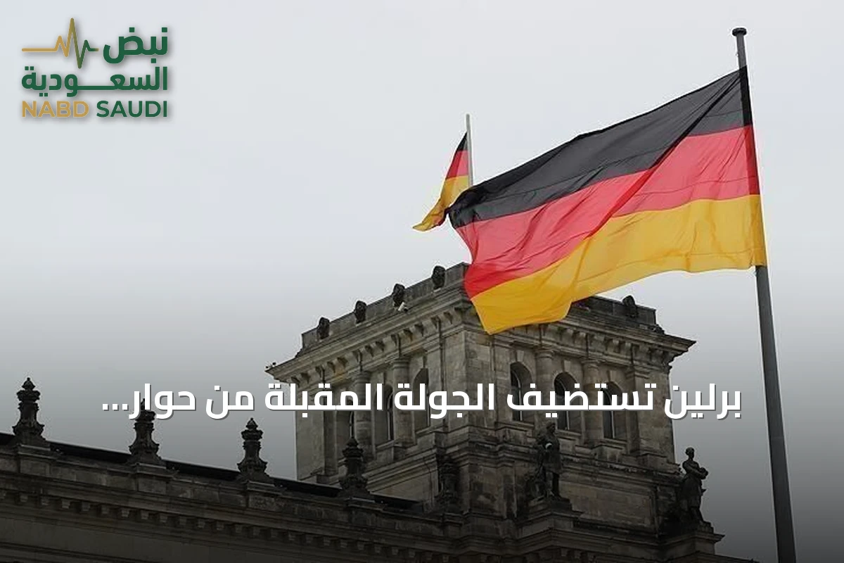 برلين تستضيف الجولة المقبلة من حوار مجموعتي E4 وR4 الوزاري
