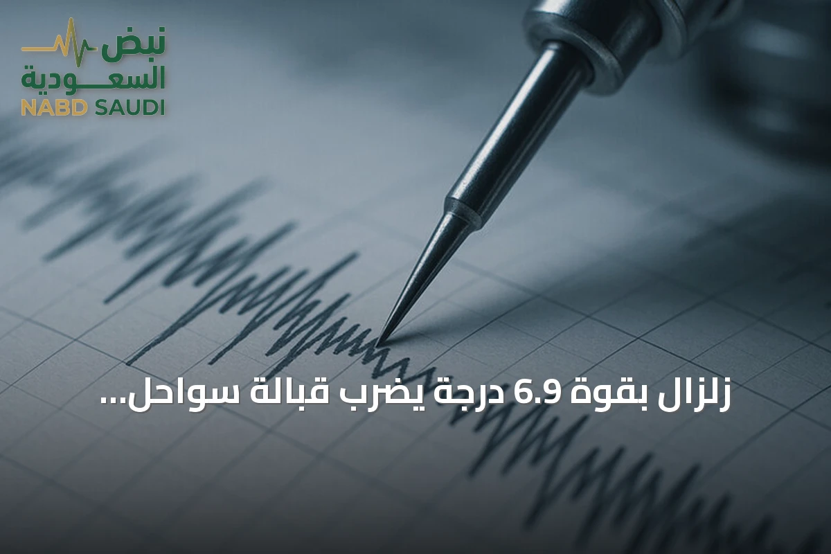 زلزال بقوة 6.9 درجة يضرب قبالة سواحل فانواتو دون خسائر