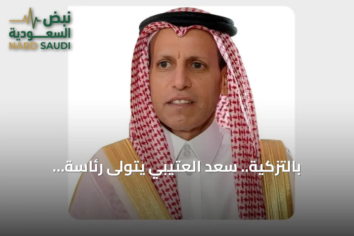 بالتزكية.. سعد العتيبي يتولى رئاسة البرلمان العربي