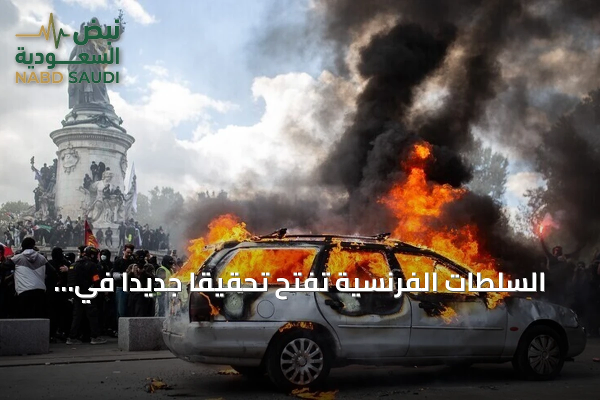 السلطات الفرنسية تفتح تحقيقاً جديداً في إصابة مصور بقنبلة صوتية خلال تظاهرات السترات الصفراء
