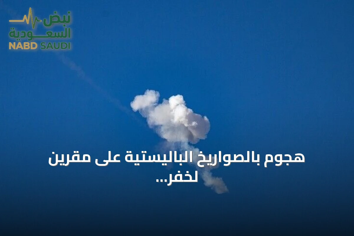 هجوم بالصواريخ الباليستية على مقرين لخفر السواحل في عدن اليمنية