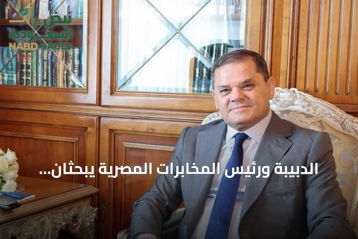 الدبيبة ورئيس المخابرات المصرية يبحثان العلاقات الثنائية هاتفياً