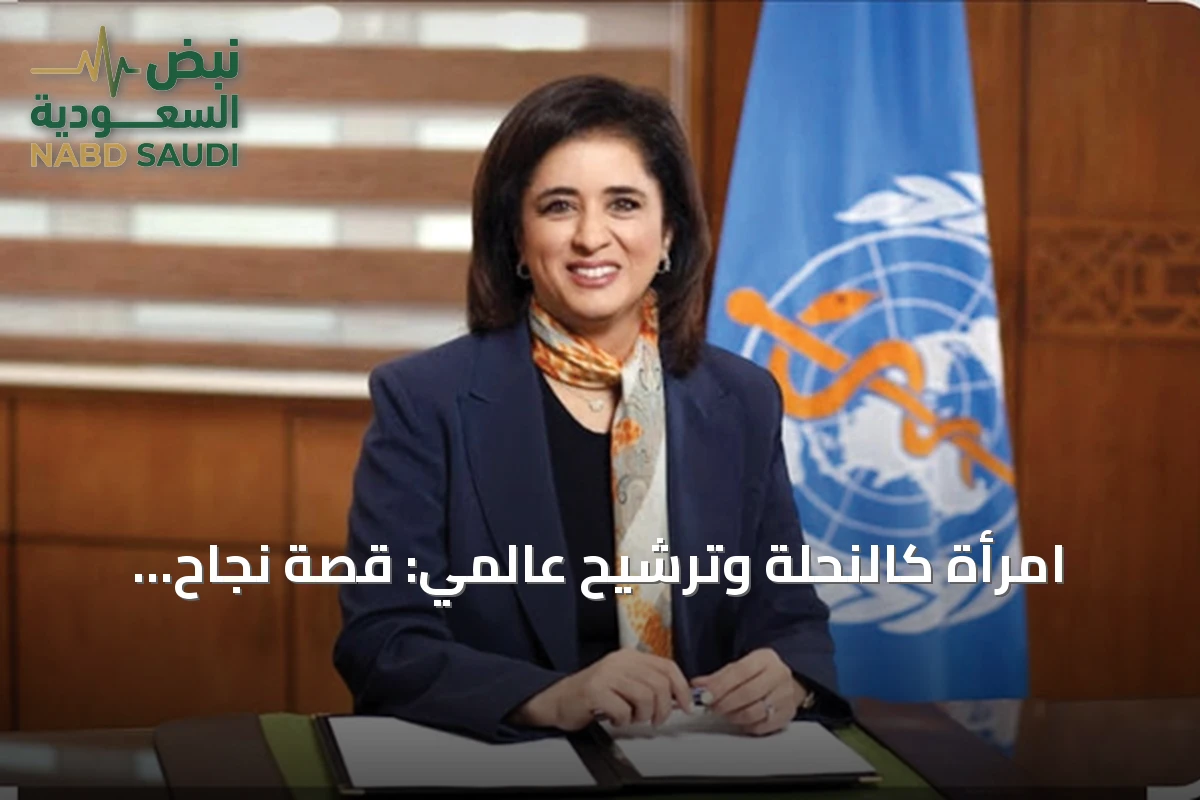 امرأة كالنحلة وترشيح عالمي: قصة نجاح سعودية ألهمت كاتبا لمسيرته