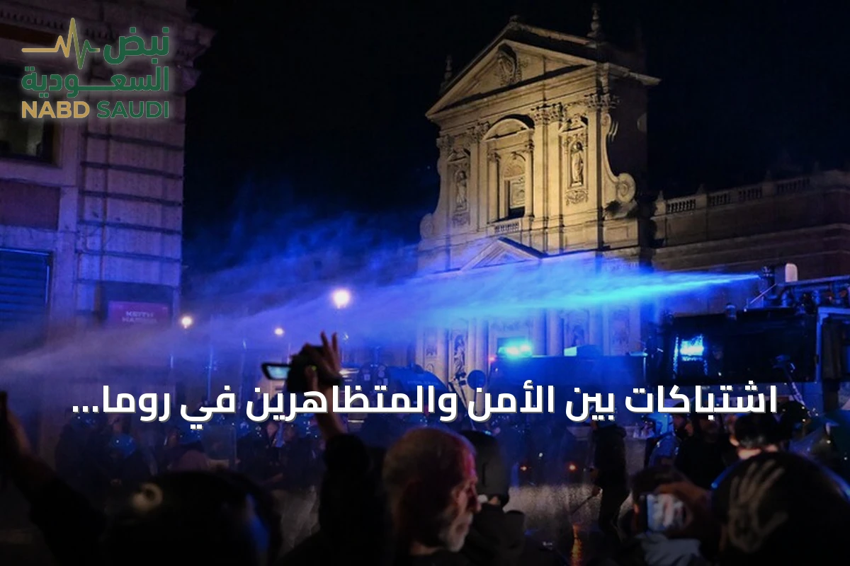 اشتباكات بين الأمن والمتظاهرين في روما خلال احتجاجات على غلاء المعيشة