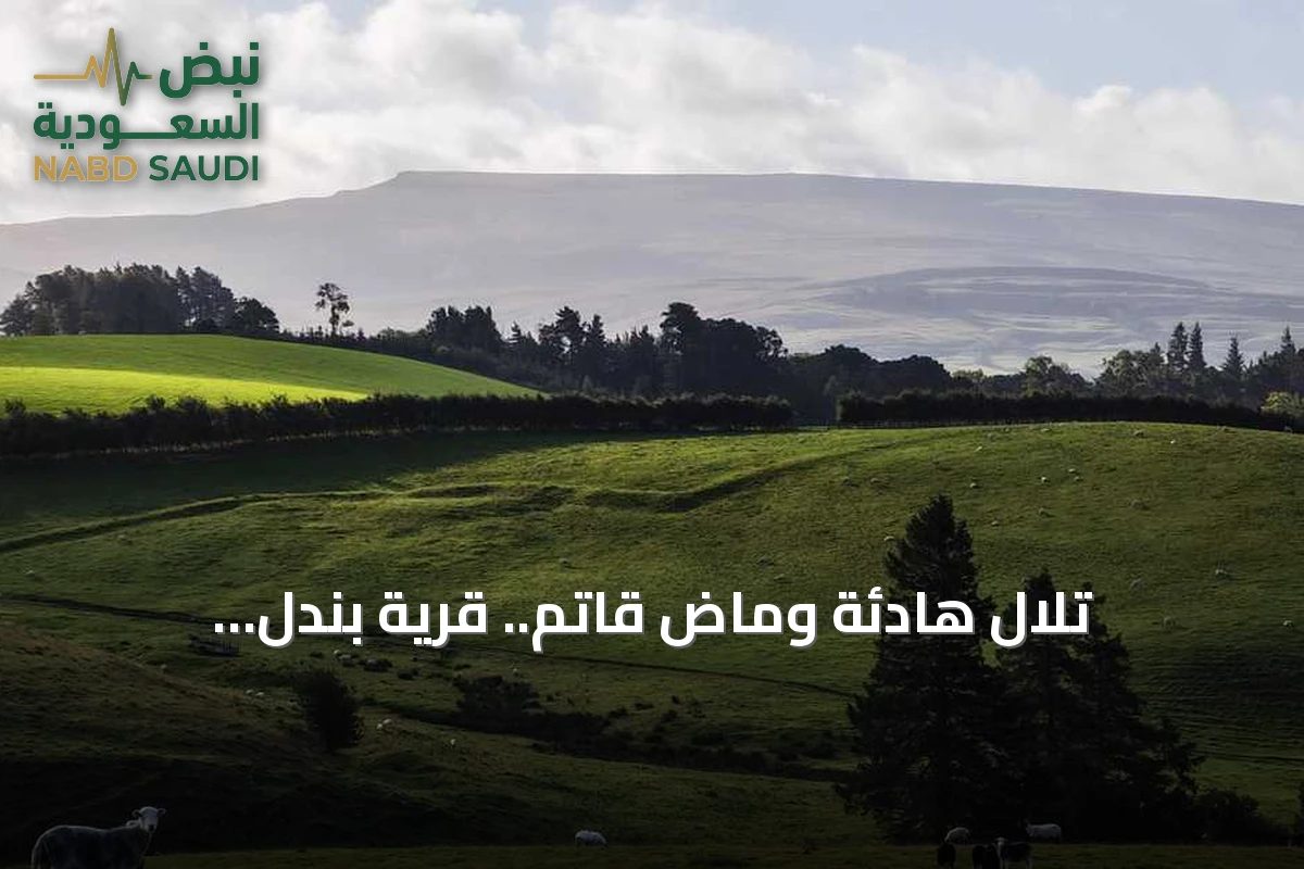 تلال هادئة وماضٍ قاتم.. قرية بندل الإنجليزية تستعيد حكاية محاكمات الساحرات