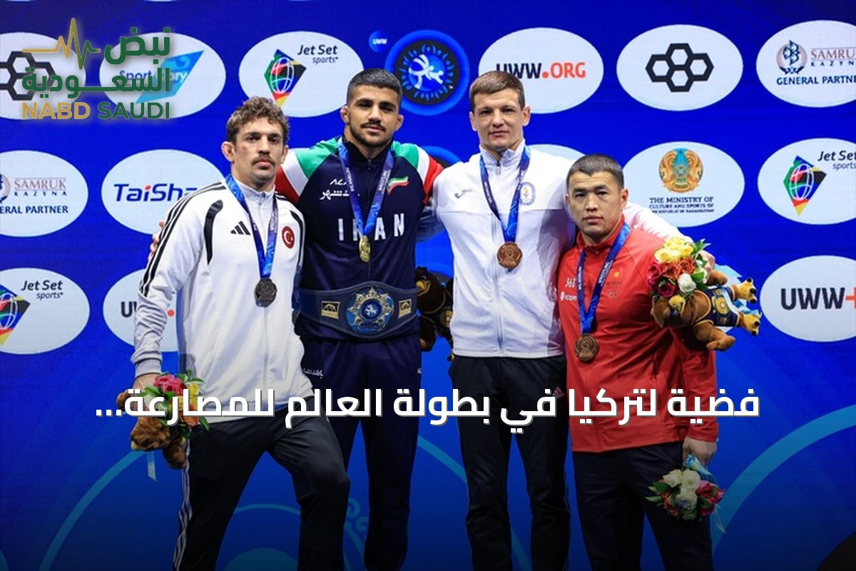 فضية لتركيا في بطولة العالم للمصارعة 2026.. صاري تشيتشك يخسر النهائي أمام الإيراني فرخي سنجاني