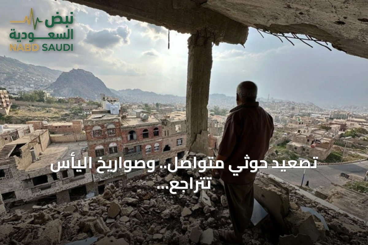 تصعيد حوثي متواصل.. وصواريخ اليأس تتراجع أمام الضغط الميداني