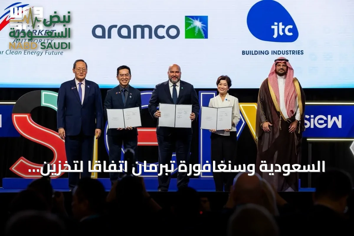 السعودية وسنغافورة تبرمان اتفاقاً لتخزين النفط الخام في جزيرة جورونغ