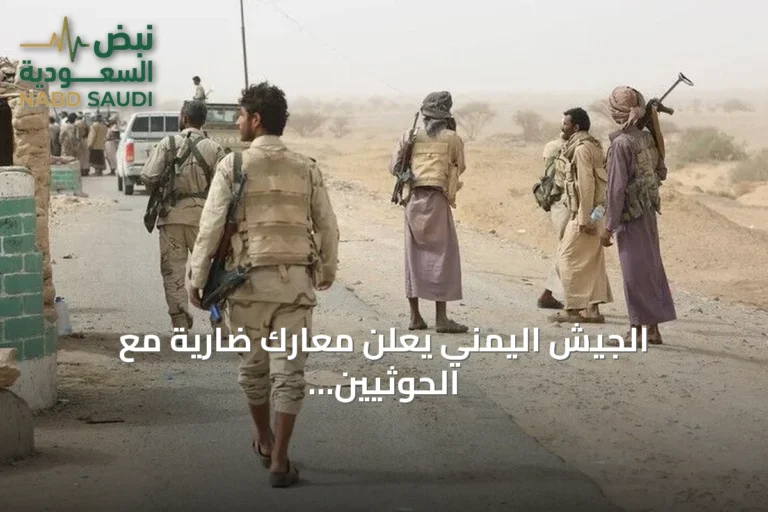 الجيش اليمني يعلن معارك ضارية مع الحوثيين في تعز وينفذ 12 غارة جوية