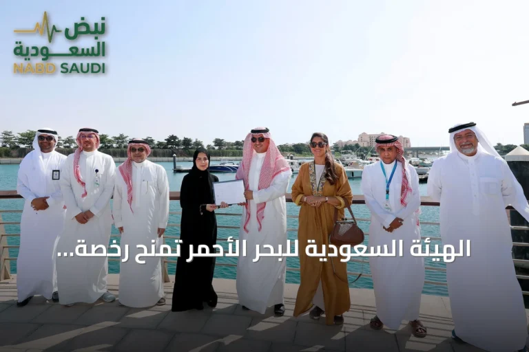 الهيئة السعودية للبحر الأحمر تمنح رخصة تشغيل مرسى البيلسان في مدينة الملك عبدالله الاقتصادية