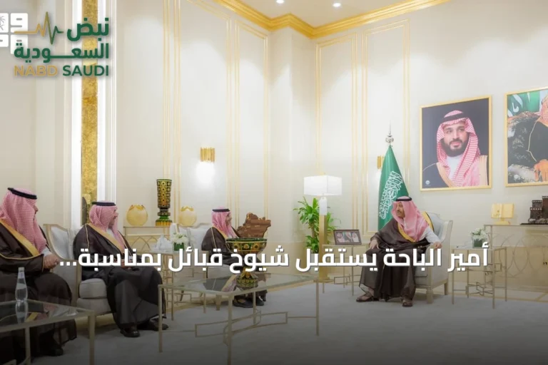 أمير الباحة يستقبل شيوخ قبائل بمناسبة تنصيبهم