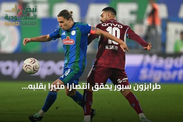 طرابزون سبور يحقق انتصاراً مثيراً بقلبه تخلفه بهدفين أمام ريزة سبور