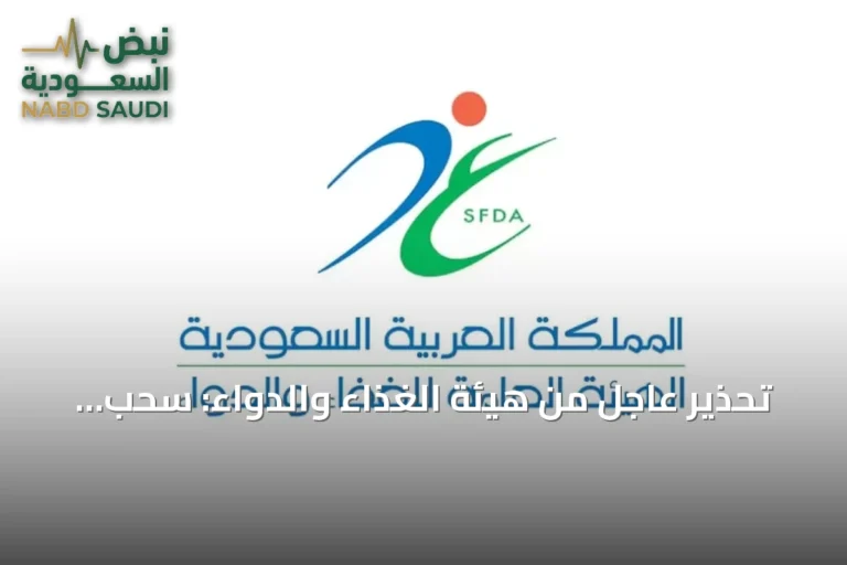 تحذير عاجل من هيئة الغذاء والدواء: سحب منتجات بروتين بودينغ آرلا لاحتمال تلوثها بزجاج