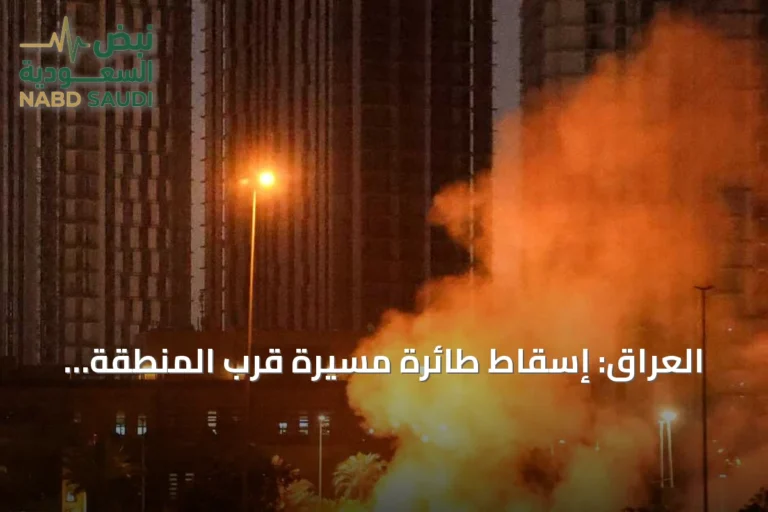 العراق: إسقاط طائرة مسيرة قرب المنطقة الخضراء في بغداد