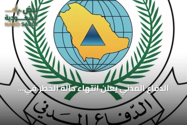 الدفاع المدني يعلن انتهاء حالة الخطر في أبها وخميس مشيط
