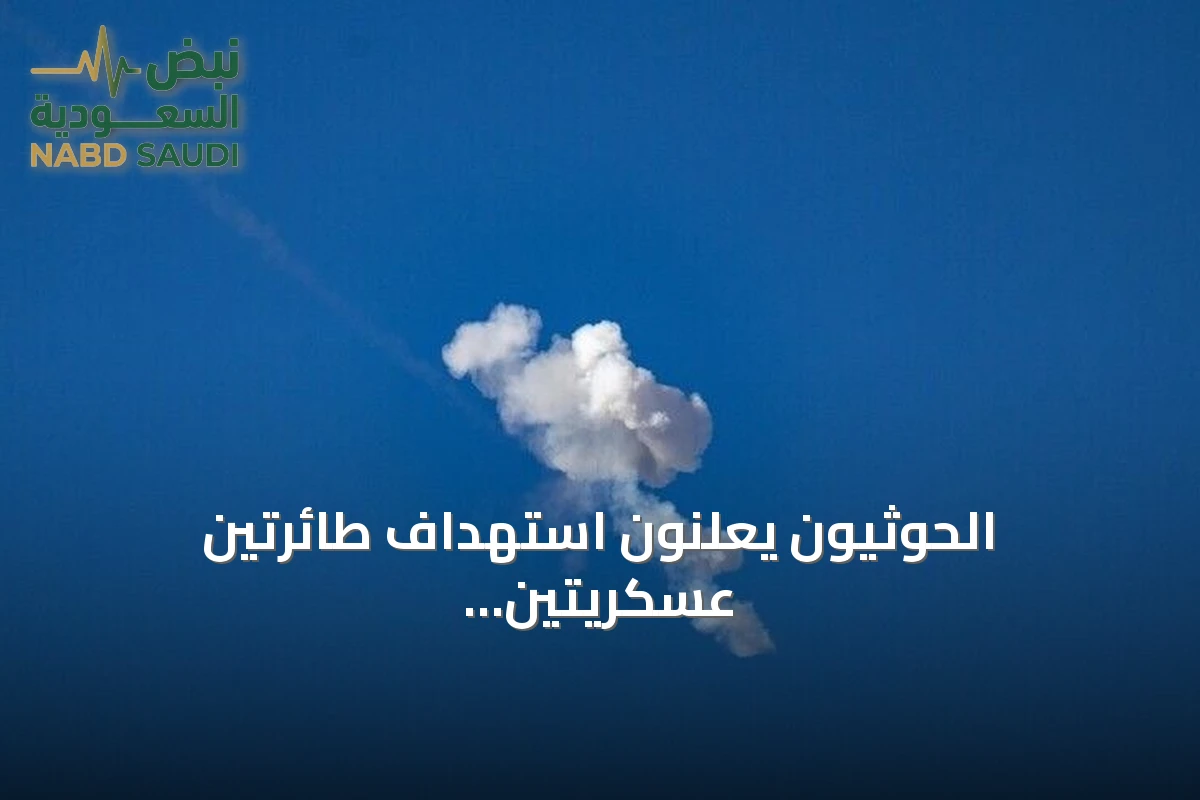 الحوثيون يعلنون استهداف طائرتين عسكريتين سعوديتين وإحباط محاولة تقدم في باب المندب