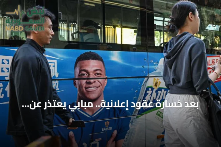بعد خسارة عقود إعلانية.. مبابي يعتذر عن وصف زعيم الصين بـ«الديكتاتور»