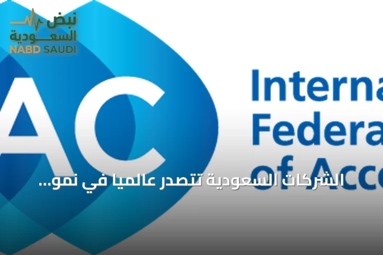 الشركات السعودية تتصدر عالمياً في نمو الإفصاح عن الاستدامة بدعم من إصلاحات سوكبا المهنية