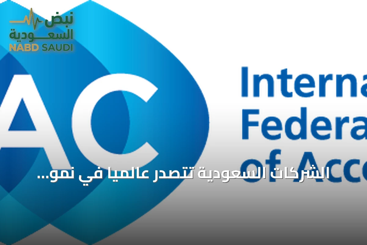 الشركات السعودية تتصدر عالمياً في نمو الإفصاح عن الاستدامة بدعم من إصلاحات سوكبا المهنية