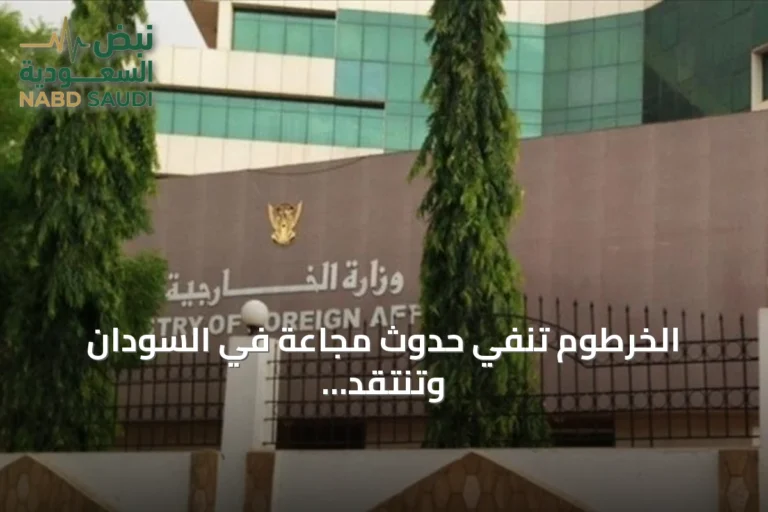 الخرطوم تنفي حدوث مجاعة في السودان وتنتقد تسييس الأوضاع الإنسانية