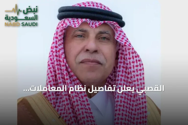القصبي يعلن تفاصيل نظام المعاملات التجارية الجديد.. يسمح للتجار من عمر 15 عاماً ويعزز المنافسة