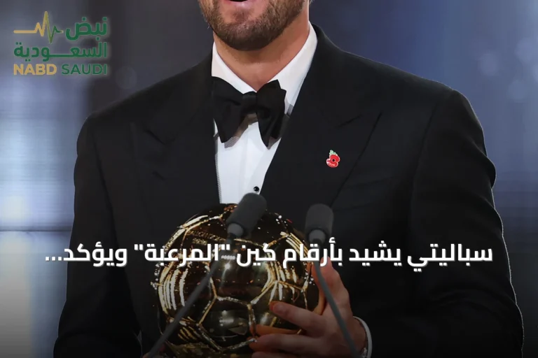 سباليتي يشيد بأرقام كين "المرعبة" ويؤكد استحقاقه لجائزة الكرة الذهبية