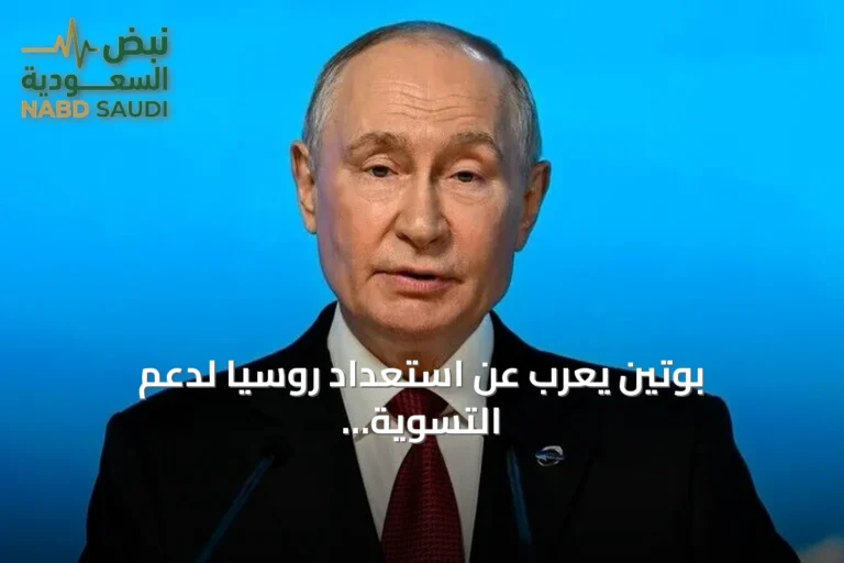 بوتين يعرب عن استعداد روسيا لدعم التسوية السياسية في ليبيا