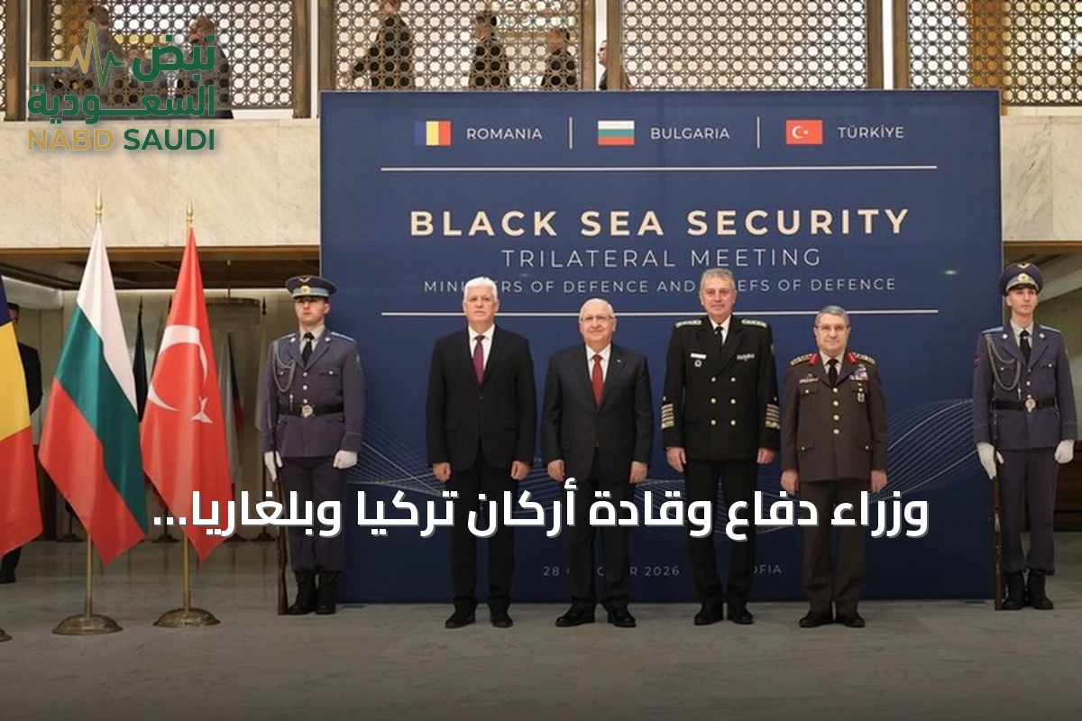 وزراء دفاع وقادة أركان تركيا وبلغاريا ورومانيا يلتقون في صوفيا