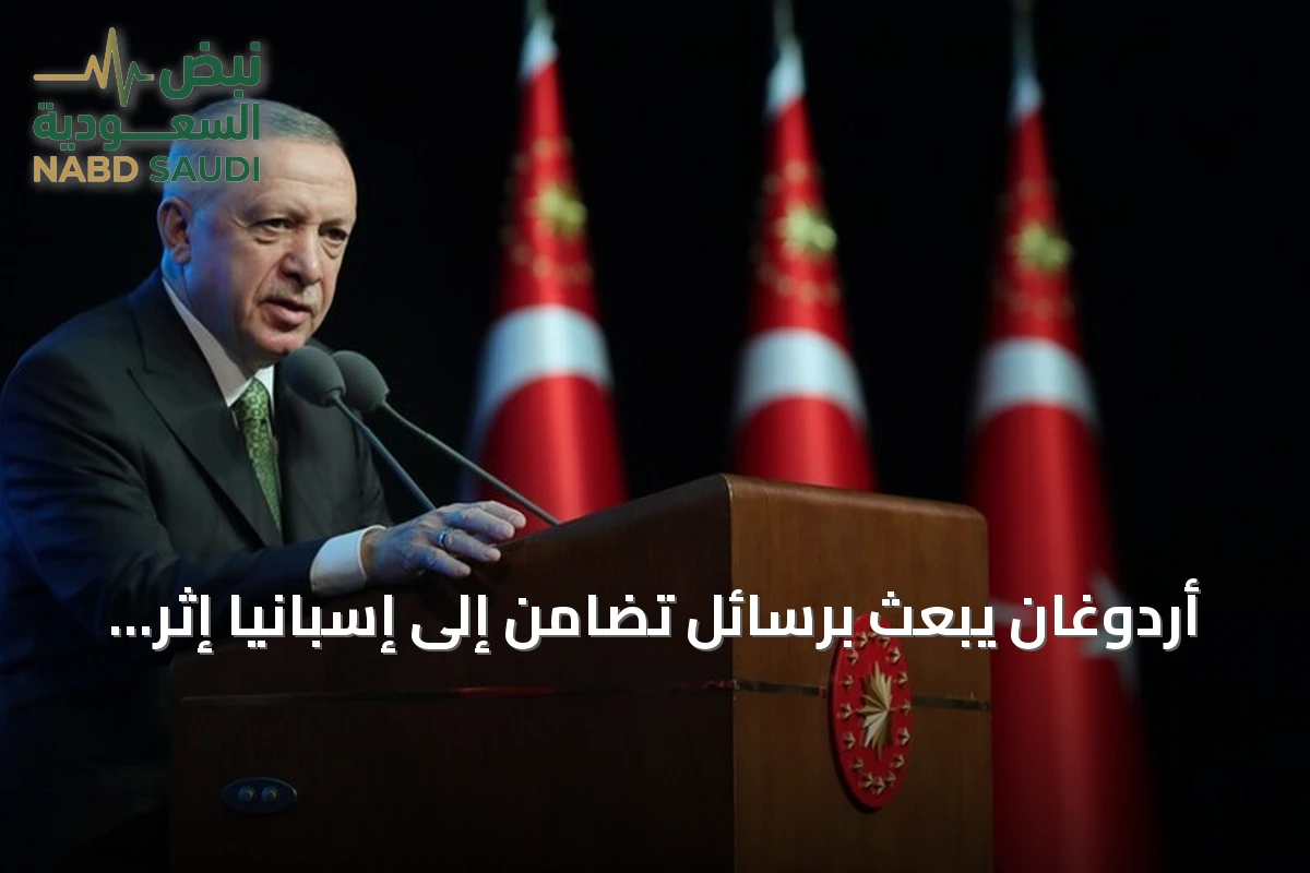 أردوغان يبعث برسائل تضامن إلى إسبانيا إثر حادثة تصادم قطارين
