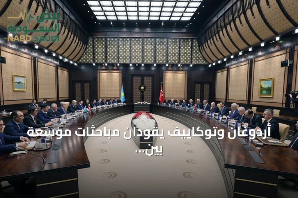 أردوغان وتوكاييف يقودان مباحثات موسعة بين وفدي تركيا وكازاخستان في أنقرة
