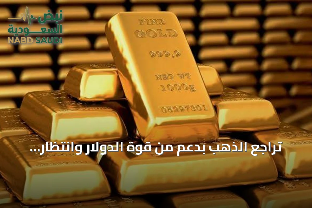 تراجع الذهب بدعم من قوة الدولار وانتظار بيانات التضخم الأمريكية