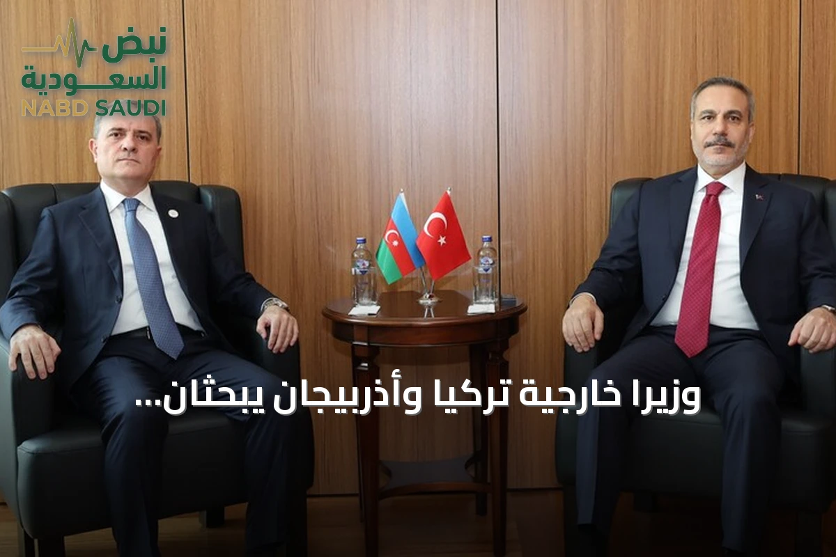وزيرا خارجية تركيا وأذربيجان يبحثان الملفات الإقليمية في أنقرة